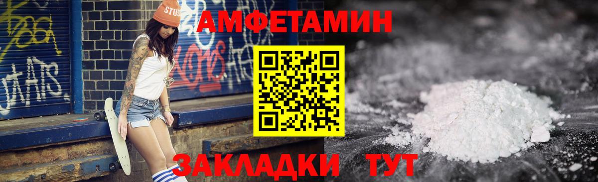 Amphetamine 97% Старый Оскол