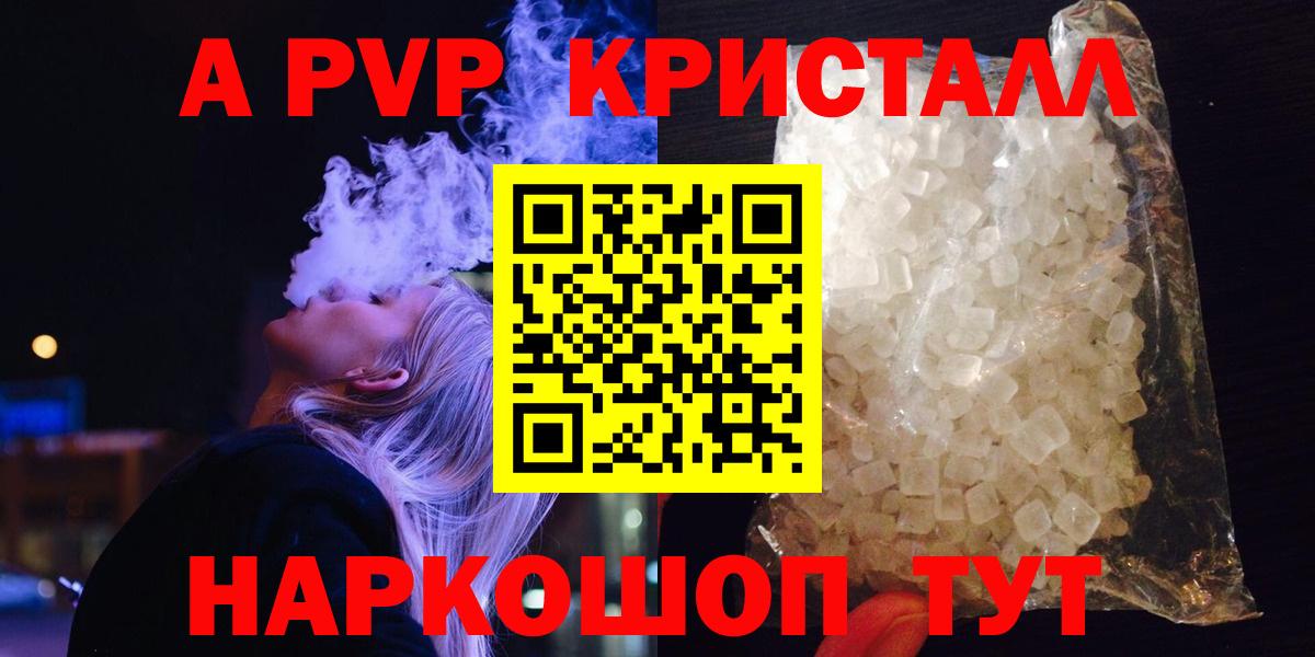Alpha-PVP СК  купить наркотик  А ПВП Crystall  Старый Оскол  Вход с VPN 