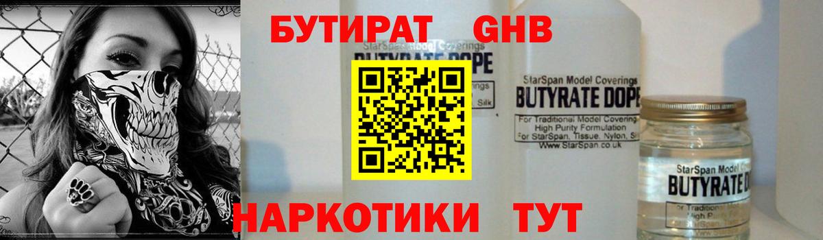 БУТИРАТ оксана  Вход с VPN  Старый Оскол 