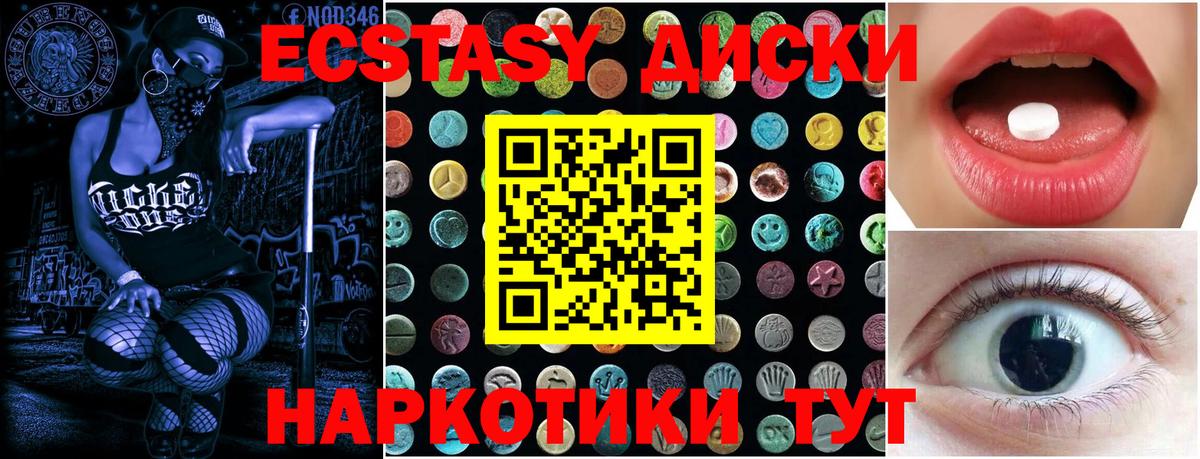 ЭКСТАЗИ 280мг Старый Оскол
