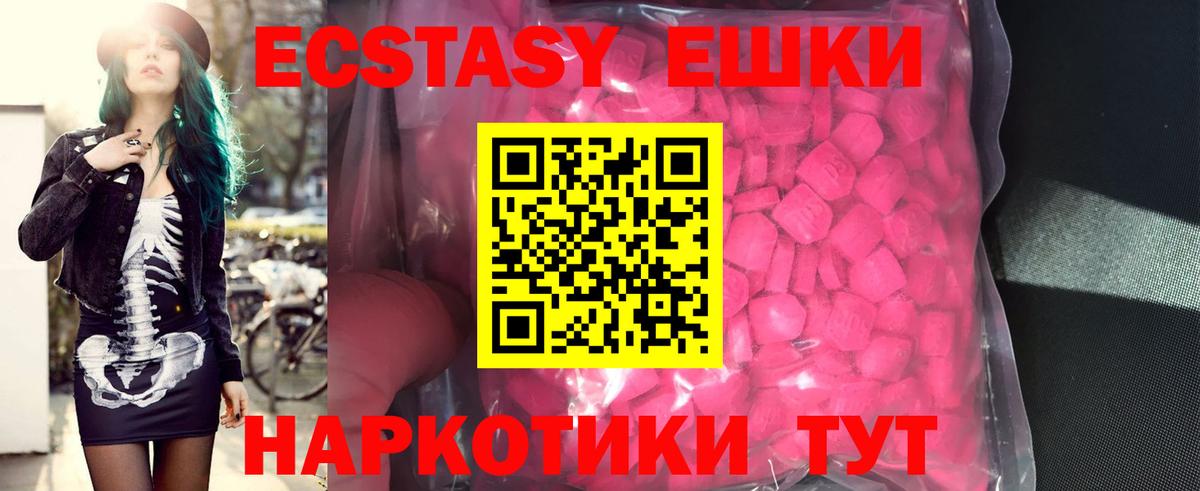 Экстази 250 мг  Вход с VPN  площадка официальный сайт  ЭКСТАЗИ бентли  Старый Оскол 