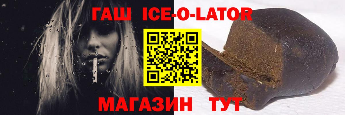 ГАШ хэш Старый Оскол