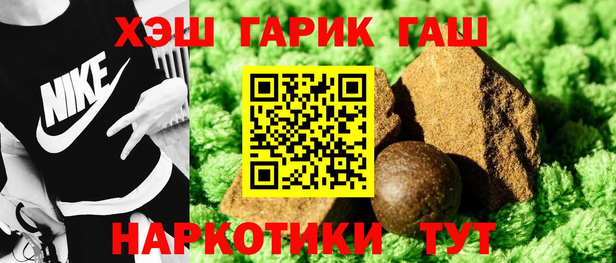 Гашиш VHQ  Вход с VPN  Гашиш  Гашиш убойный  Старый Оскол 