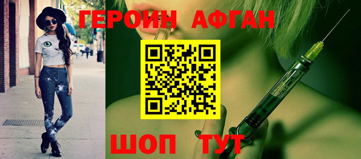 ГЕРОИН гречка Старый Оскол