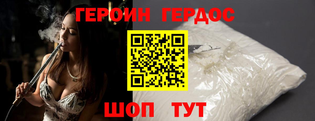 Героин белый  Вход с VPN  Героин  Старый Оскол 