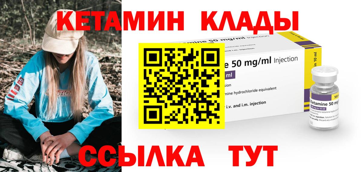 Кетамин ketamine  Кетамин VHQ  Вход с VPN  Старый Оскол 