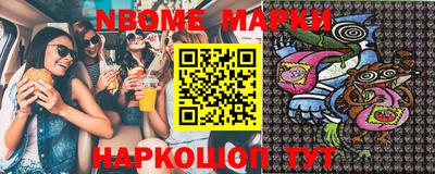 марки nbome Кимры
