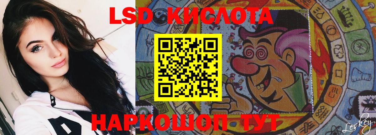 LSD-25 экстази кислота  Вход с VPN  ЛСД экстази ecstasy  Старый Оскол 
