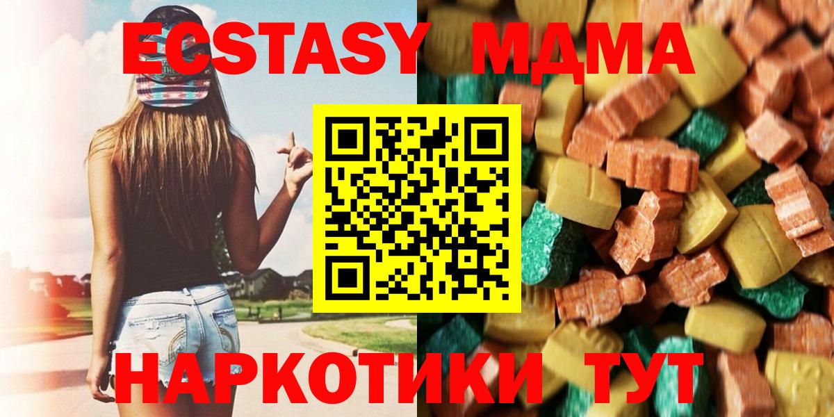MDMA молли Старый Оскол