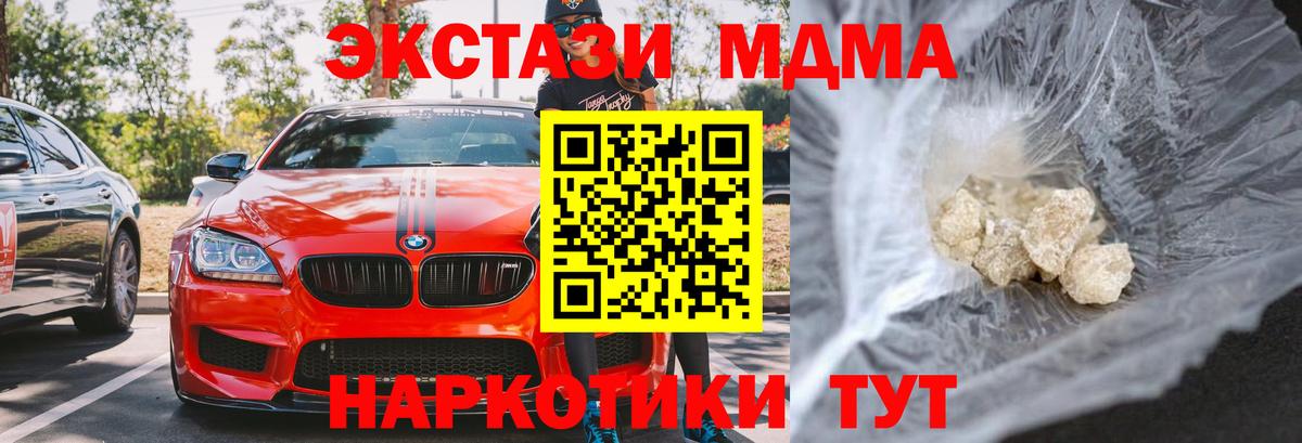MDMA crystal  Вход с VPN  Старый Оскол 