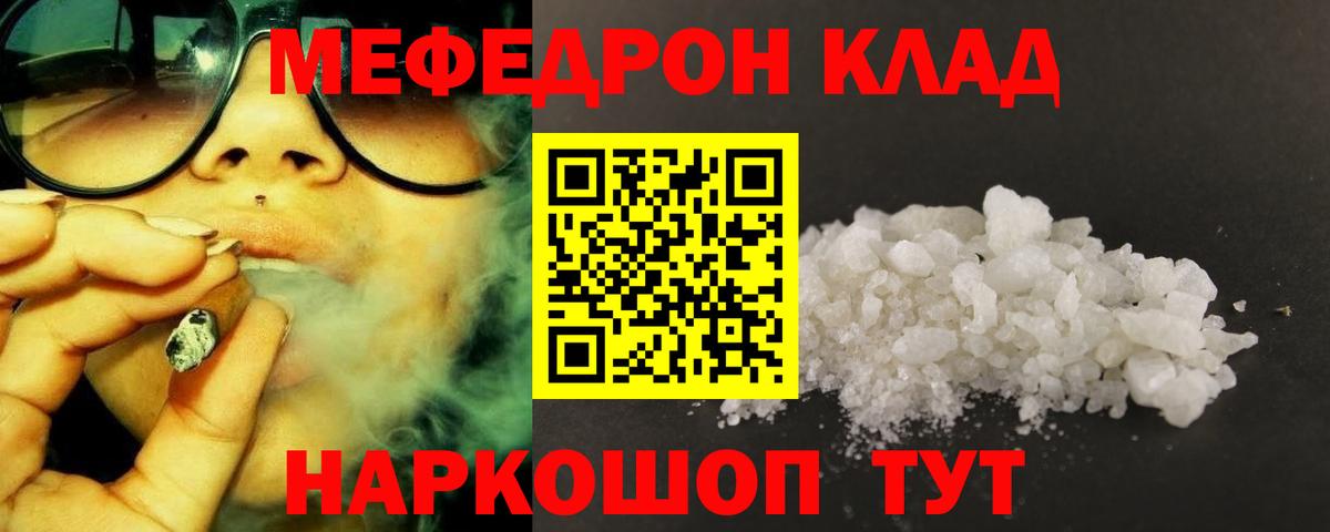 Мефедрон Старый Оскол