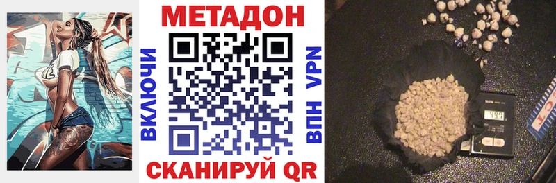 МЕТАДОН кристалл  площадка как зайти  Старый Оскол  дарнет шоп 