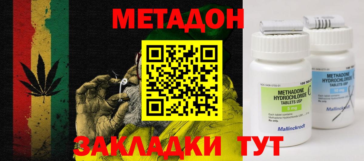 МЕТАДОН белоснежный Старый Оскол