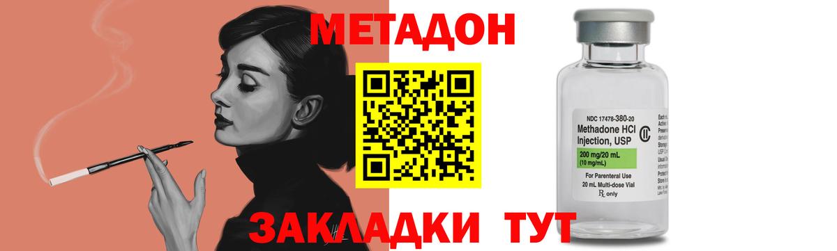 Старый Оскол  Метадон кристалл  Метадон мёд  ОМГ ОМГ ТОР  Вход с VPN 