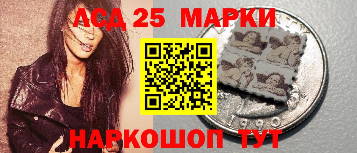 Старый Оскол  Марки 25I-NBOMe 1500мкг  Вход с VPN  Марки 25I-NBOMe 1500мкг 