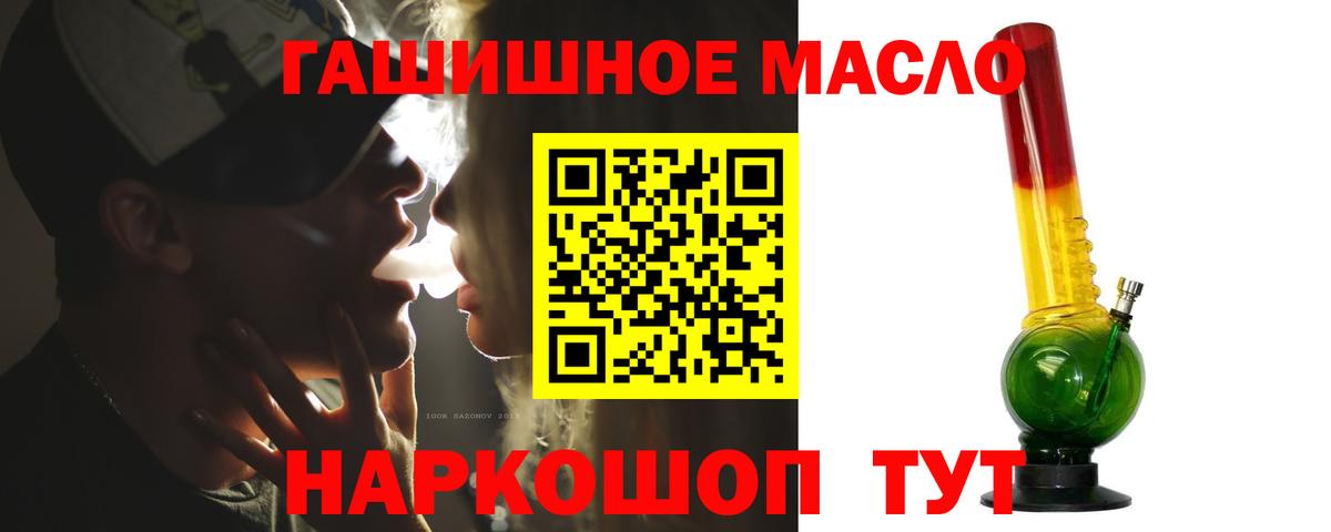 ТГК концентрат Старый Оскол