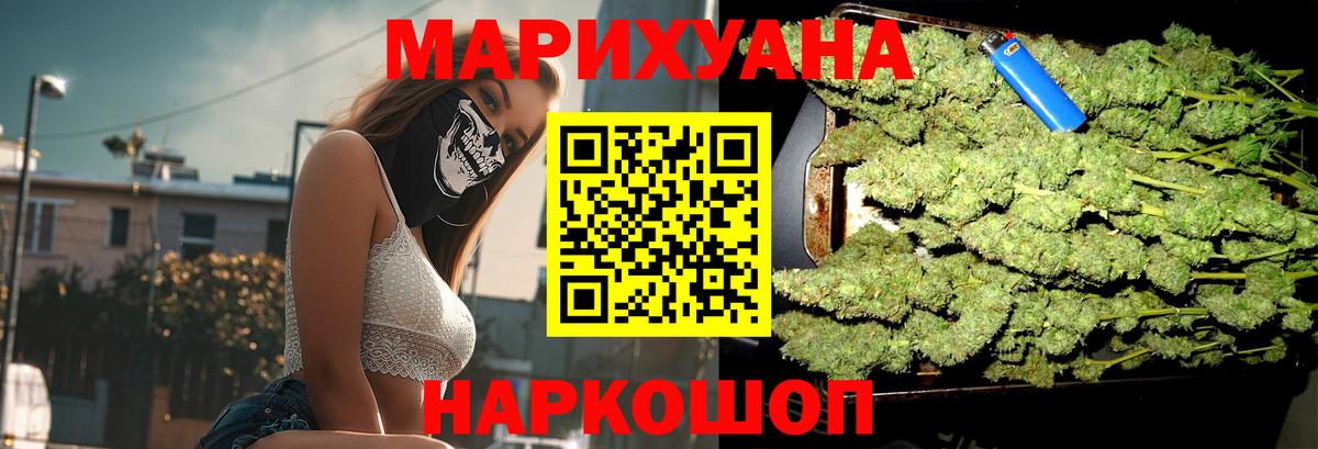 Бошки Шишки конопля  Вход с VPN  МАРИХУАНА Bruce Banner  Старый Оскол  Бошки Шишки White Widow  Канабис White Widow 